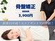 ワクワクボディクリニック 二俣川店(WAKUWAKU BODY CLINIC)の写真