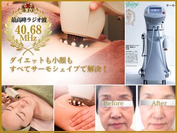 ひまわり整体サロン