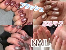 ドゥヴニールベル モイ(devenirbelle MOI)の雰囲気（ワンホン／マグネット／フラッシュ／韓国ネイル）