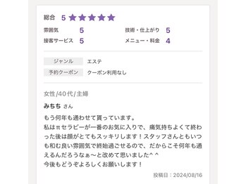 エステティック レイビス 銀座店(RAYVIS)/口コミ