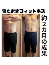 エバン 本八幡店(evan)/☆お客様の約2カ月の変化☆