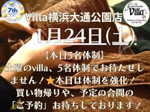 アジアンリラクゼーションヴィラ 横浜大通公園店(asian relaxation villa)