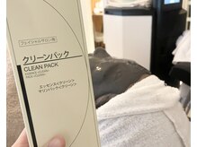 メナードフェイシャルサロン 高円寺南代行店/【全顔炭パック】