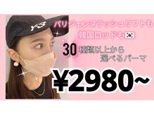 シェリル 吉祥寺(cherilu)