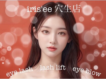 イリゼ 穴生店(iris’ee)の写真