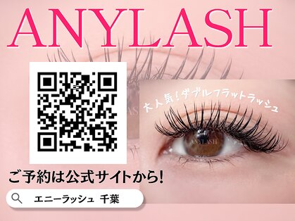 エニーラッシュ(ANYLASH)の写真