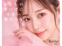 ラヴィールアイズ(Raviur eye's)