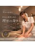 【人気No.1】深い眠りへ。自律神経の乱れを整える お任せ全身120分 コース