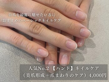 パラスパ ガーデン(para spa GARDEN)/人気No.2【ハンド】ネイルケア