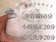 ナナラ鍼灸(NANALA鍼灸)の写真