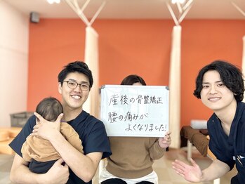 いわくら肩甲骨 骨盤接骨院BTG 一宮千秋/産後骨盤矯正
