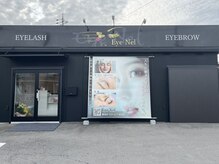 アイネル 稲田店(EyeNel)