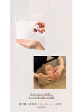 なつめ鍼灸ボディケアサロン/～美容鍼*エイジングケア～