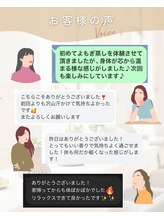リフラ チャヤ(Li-Fra CHAYA)/【よもぎ蒸し】お客様の声