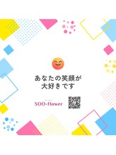 スーフラワー(SOO-flower)/いつも素敵な笑顔を…