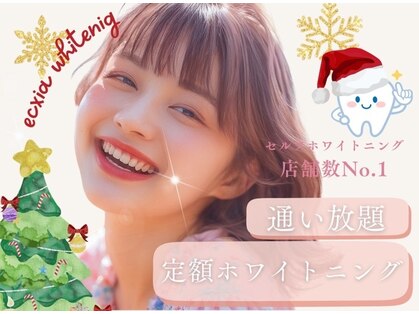 エクシアホワイトニング 西宮北口店の写真