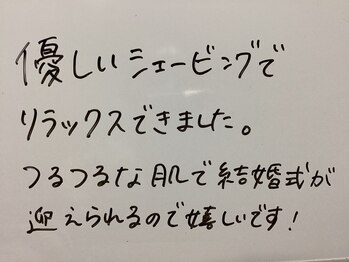 美イング 6条(美ing)/お客様の声