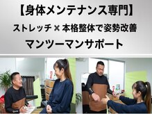 Rストレッチ 長岡天神店