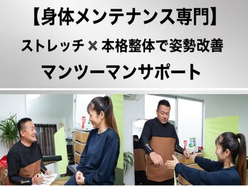 Rストレッチ 長岡天神店