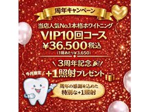 ホワイトニングショップ 桜木町店