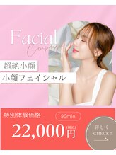 サルヴァトーレ 長崎/脂肪分解×小顔ライン集中ケア