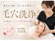 レフアの写真/毛穴洗浄×イオン導入で透明感あふれる素肌へ♪黒ずみ/ざらつき徹底オフ。ホームケアでは届かない美肌体験!