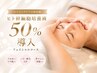 【繰り返すお悩】年齢肌のためのヒト幹50％集中再生フェイシャル60分［池袋］