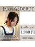 【Jr.アイリスト限定】まつげパーマ¥1,980※先着５０名様限定（残3名様）価格