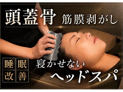 カナウ睡眠頭皮研究ラボ【7/3 NEW OPEN（予定）】の写真