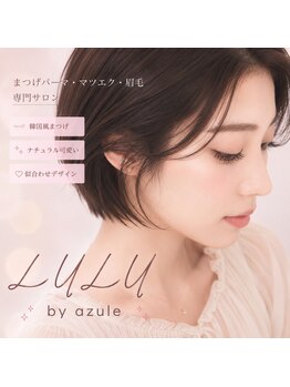 ルルバイアズール 草加店(LULU by azule)の写真/[まつ毛サロンが初めての方] 年相応の美しさを求める方にも鏡を何度も見たくなる可愛い目元に仕上げます♪