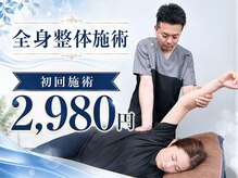 整体院札希 上本町