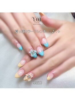 ヨイ(YOI)/イエロー×ブルーでフレンチ☆