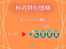 ホワイトニングショップ 甲賀店