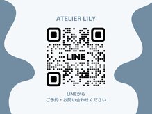 アトリエ リリー(Atelier Lily)の雰囲気（ご質問やご相談はLINEからもお気軽にどうぞ♪）