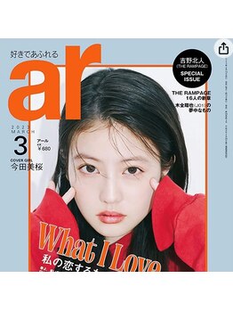 エミット(emit.)/雑誌arに掲載