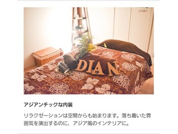 トータルビューティーサロン ディアン 倉敷(Dian)/