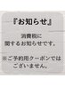 【2024年4月1日～】表示金額は消費税10%加算後の価格となっております。