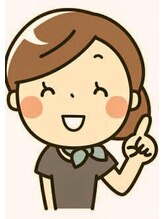 癒し家 林田 《女性》