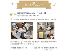クールヴィラ(Cool Villa)の雰囲気（結果が出る圧倒的技術と一人一人に合ったご提案で口コミNo.1！！）