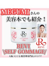 ホワイトアクア 梅田本店(WHITE AQUA)/ハーブピーリング/大阪/梅田