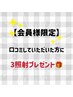 ロコミを投稿頂ける会員の方はこちらからご予約下さい