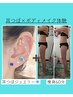 耳つぼジュエリー両耳6粒×気になる部位ダイエットボディメイク60分