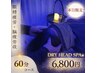 【当日クーポン★】本日限定!大人気♪脳疲労改善!ドライヘッドスパ【60分】