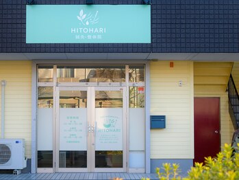 ヒトハリ鍼灸整体院(HITOHARI鍼灸整体院)/院前駐車場3台完備