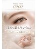 【大人女性に人気】目元も肌もキレイに♪フラットラッシュ＋炭酸パック