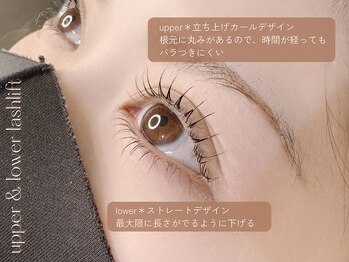 リル(Rire)/上下まつ毛パーマ