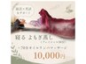全身満足コース!よもぎ蒸&リフトアップマッサージ40分×リンパマッサージ70分