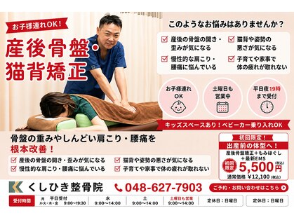くしひき整骨院の写真