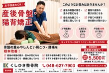 くしひき整骨院
