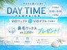 お時間限定　VIOワックスorVIOダブルの方　鼻毛（2200円）サービス！